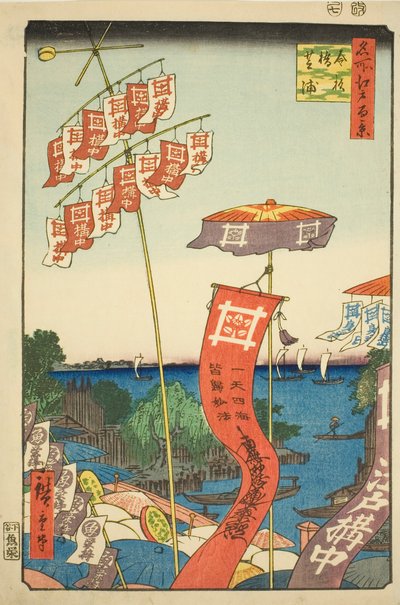金杉 Ｂ理ｄげ あｔ 芝浦 （金杉橋 芝浦）、 ｆろｍ テェ セリエｓ ”尾根 分ｄレｄ ファもうｓ ヴィエｗｓ おｆ 江戸 （名所 江戸 百景）” 作： Utagawa Hiroshige