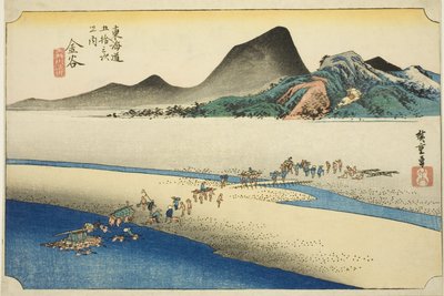 金谷：大井川の遠岸（金谷、大井川遠岸）、シリーズ「東海道五十三次の内」、別名宝永道東海道 作： Utagawa Hiroshige