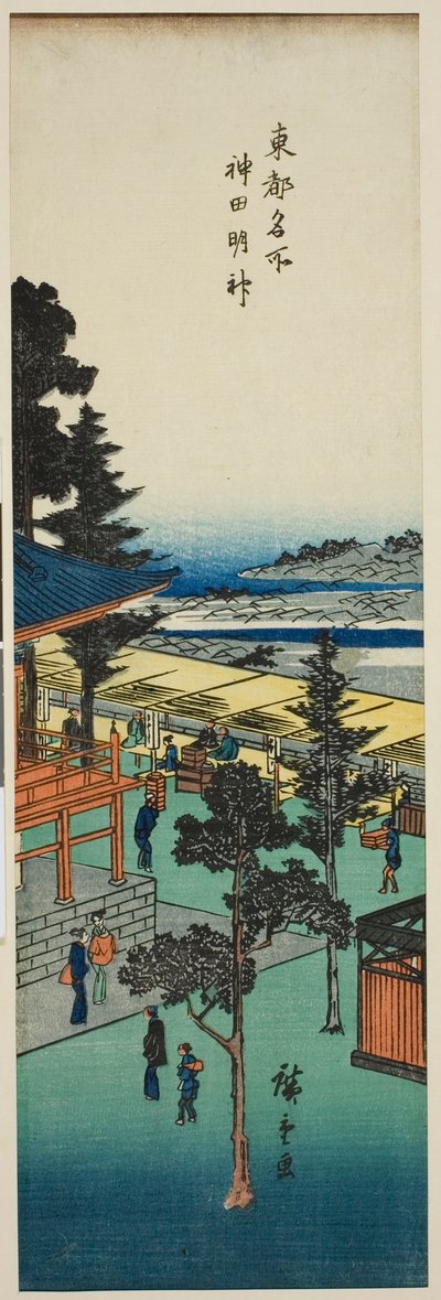 連載「東都名所図」より 神田明神（かんだみょうじん） 作： Utagawa Hiroshige