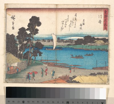  作： 歌川広重