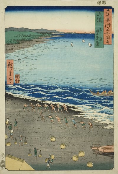 Kazusa Province: Yasashi Bay, also known as Kujukuri (Kazusa, Yasashika ura, torina Kujukuri), from the series "Famous Places in the Sixty-odd Provinces (Rokujuyoshu meisho zue)" 作： Utagawa Hiroshige