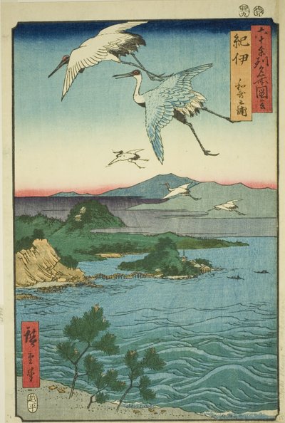 紀伊国 和歌浦（紀伊・和歌浦） 六十余州名所図会より 作： Utagawa Hiroshige