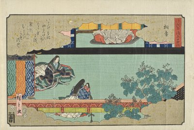  作： 歌川広重