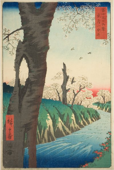 富嶽三十六景 武蔵小金井（むさしこがねい） 作： Utagawa Hiroshige