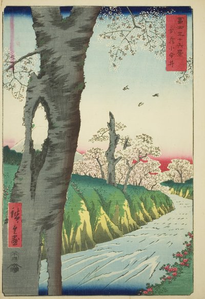富嶽三十六景 武蔵小金井（むさしこがねい） 作： Utagawa Hiroshige