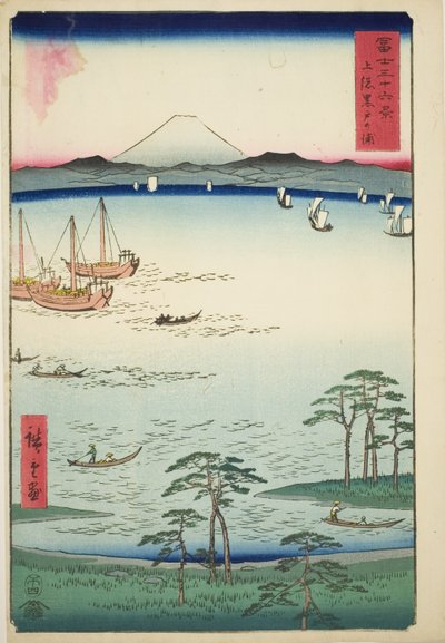 富嶽三十六景 上総国黒戸湾（かずさくろどのうら） 作： Utagawa Hiroshige