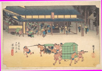  作： 歌川広重