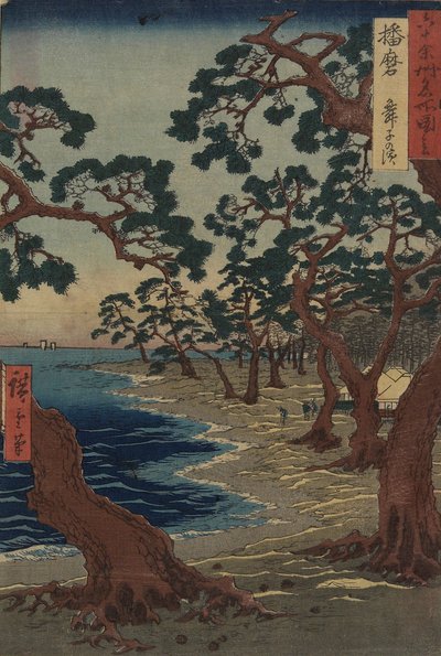1854年12月、播磨県の舞子ビーチ 作： Utagawa Hiroshige