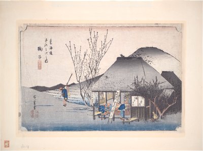 東海道五十三次 麻理子茶屋 作： Utagawa Hiroshige