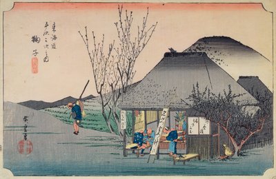 麻理子：「東海道五十三次」シリーズの特産品で知られる茶屋、1834-35年頃（カラー木版画） 作： Utagawa Hiroshige