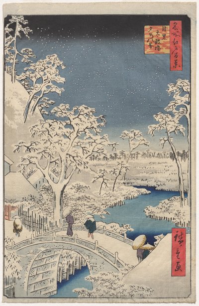 名所江戸百景 目黒太鼓橋たそがれ図 作： Utagawa Hiroshige