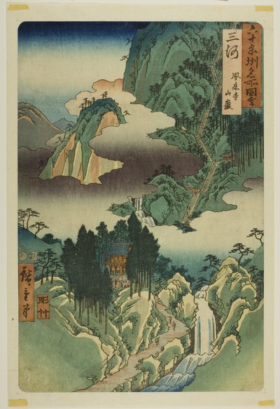 六十余州名所図会』より「三河国・鳳来寺山願 作： Utagawa Hiroshige