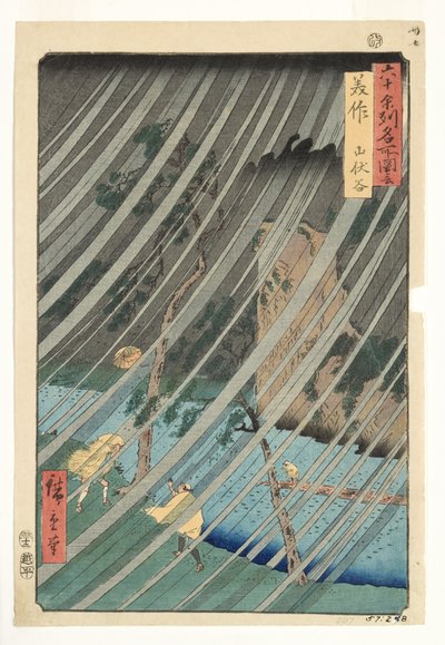 美作県、山伏渓谷、1853年（版木） 作： Utagawa Hiroshige