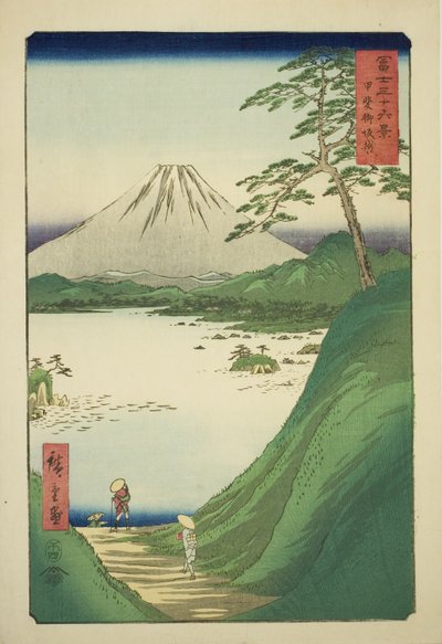 Misaka Pass in Kai Province (Kai Misakagoe), from the series "Thirty-six Views of Mount Fuji (Fuji sanjurokkei)" 作： Utagawa Hiroshige