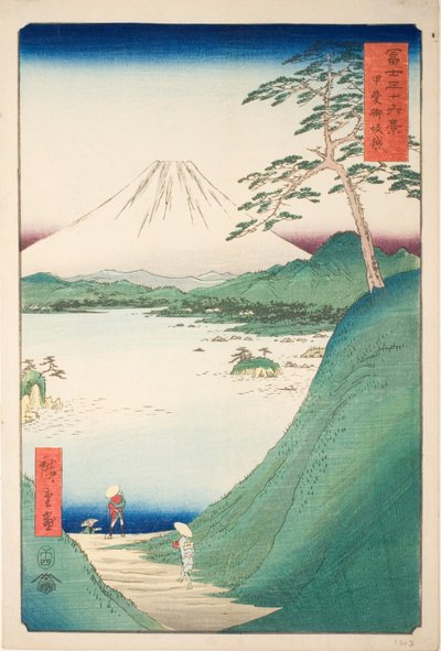 Misaka Pass in Kai Province (Kai Misakagoe), from the series "Thirty-six Views of Mount Fuji (Fuji sanjurokkei)" 作： Utagawa Hiroshige
