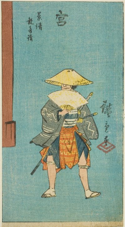 Miya: Kagekiyo Visiting the Kannon Temple (Miya, Kagekiyo Kannon mode), section of sheet no. 12 from the series "Pictures of the Fifty-three Stations of the Tokaido Road (Tokaido gojusan tsugi zue)" 作： Utagawa Hiroshige