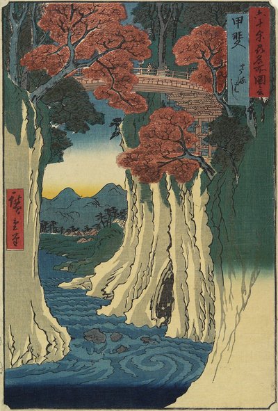 モンキーブリッジ、カイ州、1853年8月 作： Utagawa Hiroshige