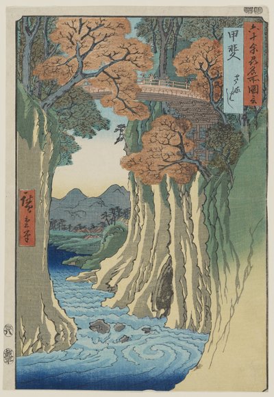 六十四曜集名勝図鑑（60県他の名所）の甲斐の猿橋、居酒屋。 1853（カラー木版画） 作： Utagawa Hiroshige