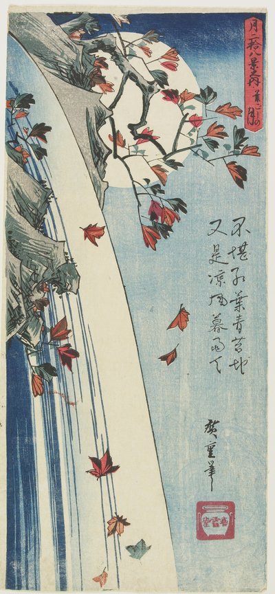 葉を通して月、c。 1832 作： Utagawa Hiroshige