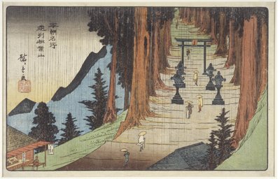Mount Akiba in Enshu_ Province, 1837-1839 作： Utagawa Hiroshige