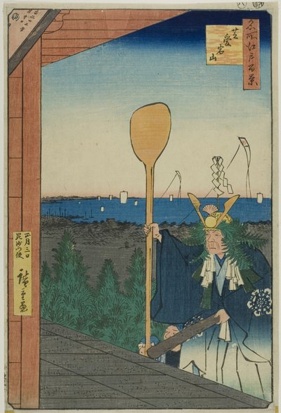 "名所江戸百景 "シリーズより「芝愛宕山 作： Utagawa Hiroshige