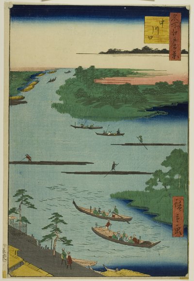 名所江戸百景』より「中川河口 作： Utagawa Hiroshige