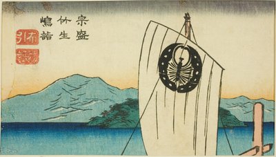 Munemori Visiting Chikubu Island in the play Nunobiki Monogatari (Munemori Chikubushima mode, Nunobiki Monogatari), section of a sheet from the series "Reflections of Dramas in Cutouts (Harimaze joruri kagami)" 作： Utagawa Hiroshige