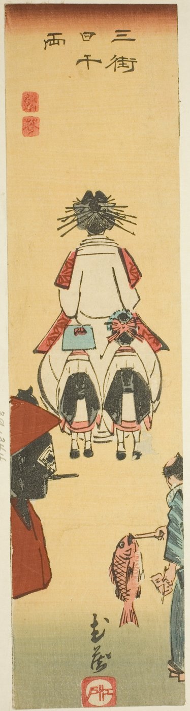 ムサシ、シート番号のセクション。 「くにづくしはりまぜずえ」シリーズ 6 作： Utagawa Hiroshige