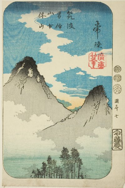 Nantai and Nyotai Peaks of Mount Tsukuba in Hitachi Province (Hitachi, Tsukuba Nantaisan Nyotaisan), section of sheet no. 7 from the series "Cutout Pictures of the Provinces (Kunizukushi harimaze zue)" 作： Utagawa Hiroshige