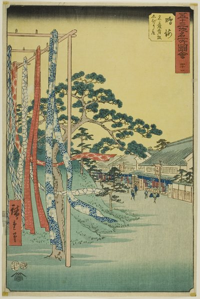 鳴海：五十三次名所図会』シリーズより「鳴海 名産有松絞り」。 作： Utagawa Hiroshige