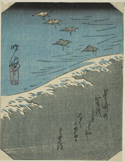 鳴海、シート番号のセクション。 連載「東海道五十三次図絵」より12 作： Utagawa Hiroshige