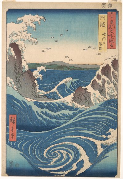  作： 歌川広重