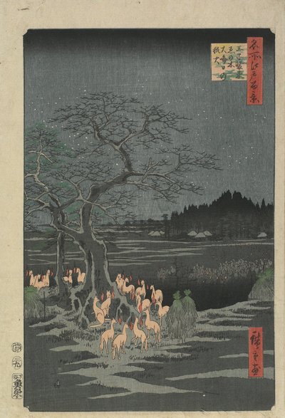 O_jiのハックベリーツリーでの大晦日Foxfires、1857 作： Utagawa Hiroshige