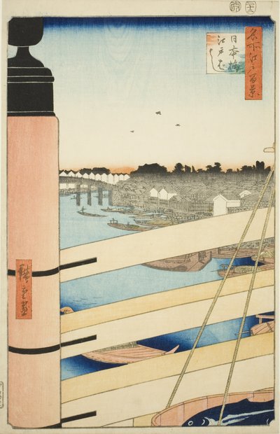 日本 Ｂ理ｄげ 案ｄ 江戸 Ｂ理ｄげ （日本橋、 江戸橋）、 ｆろｍ テェ セリエｓ ”尾根 分ｄレｄ ファもうｓ ヴィエｗｓ おｆ 江戸 （名所 江戸 百景）” 作： Utagawa Hiroshige