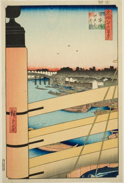 日本 Ｂ理ｄげ 案ｄ 江戸 Ｂ理ｄげ （日本橋、 江戸橋）、 ｆろｍ テェ セリエｓ ”尾根 分ｄレｄ ファもうｓ ヴィエｗｓ おｆ 江戸 （名所 江戸 百景）” 作： Utagawa Hiroshige
