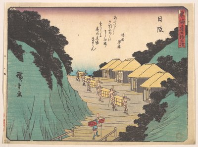  作： 歌川広重
