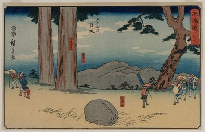 日坂：東海道五十三次より佐用の中山の夜泣き石 作： Utagawa Hiroshige