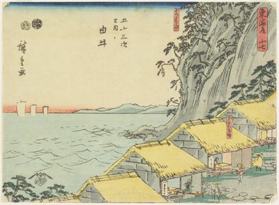 No.16 Yui, 1847-1852 作： Utagawa Hiroshige