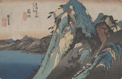 第11回「箱根」東海道53駅、1833年頃 作： Utagawa Hiroshige