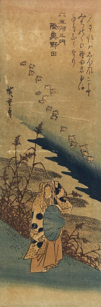 むつ県野田、1830-1844 作： Utagawa Hiroshige