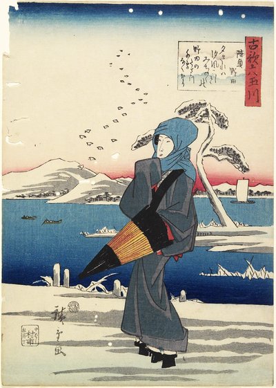 むつ県野田、1843-1847 作： Utagawa Hiroshige