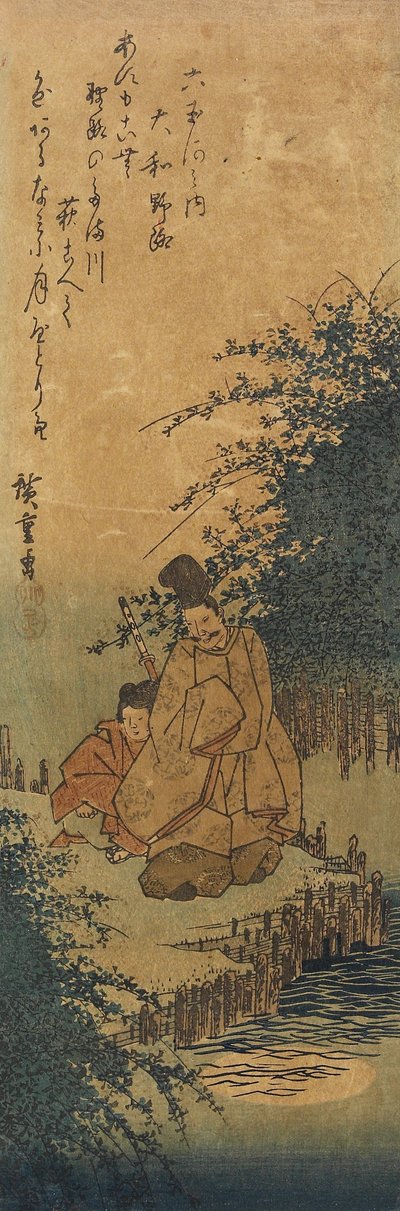 1830年から1844年、オミ州のノジ 作： Utagawa Hiroshige