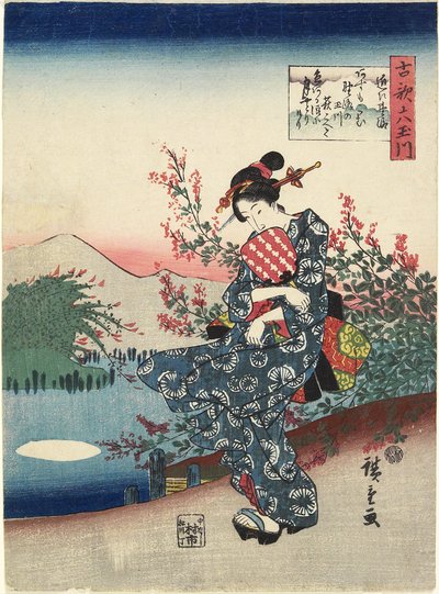 O_mi県の野路、1843年-1847年 作： Utagawa Hiroshige