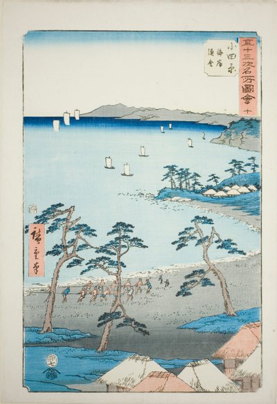 縦東海道五十三次名所図会』より「小田原 海岸漁家」（小田原、海岸行者）第10図。 作： Utagawa Hiroshige