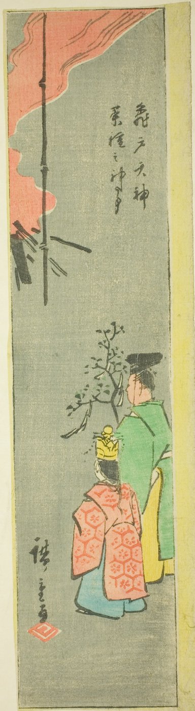 亀戸天神なたねの神社で菜種を奉納する「江戸名所はりまぜ図会」連載の一部 作： Utagawa Hiroshige