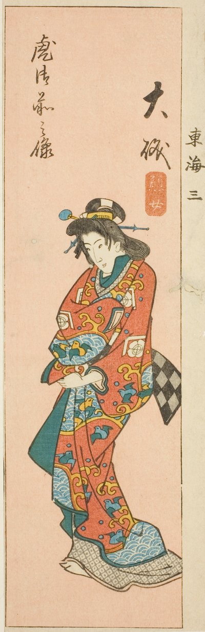 大磯、シート番号のセクション。 「東海道のりまぜずえ」シリーズより3枚 作： Utagawa Hiroshige