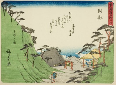 Okabe: View of Mount Utsu (Okabe, Utsunoyama no zu), from the series "Fifty-three Stations of the Tokaido (Tokaido gojusan tsugi)," also known as the Tokaido with Poem (Kyoka iri Tokaido) 作： Utagawa Hiroshige