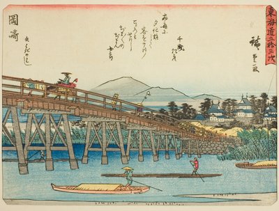 Okazaki: Yahagi Bridge (Okazaki, Yahagi no hashi), from the series "Fifty-three Stations of the Tokaido (Tokaido gojusan tsugi)," also known as the Tokaido with Poem (Kyoka iri Tokaido) 作： Utagawa Hiroshige