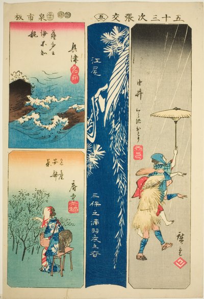 興津、江尻、結衣、府中、No. シリーズ「五十三次はりまぜ」より5 作： Utagawa Hiroshige