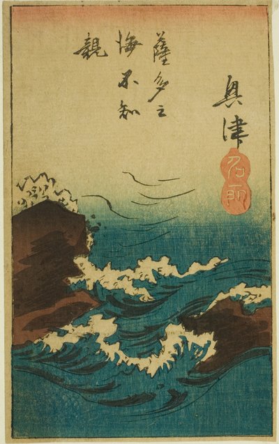 興津、シート番号のセクション。 シリーズ「五十三次はりまぜ」より5 作： Utagawa Hiroshige